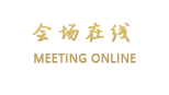 肇庆威廉商务酒店